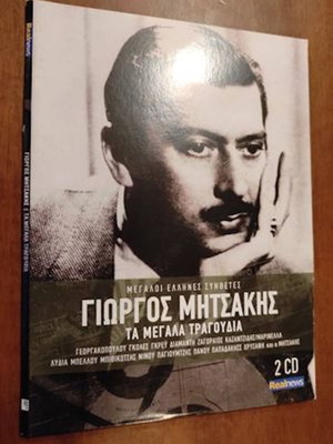 Giorgos Mitsakis Ta Megala Tragoudia 2 CD new, laiko