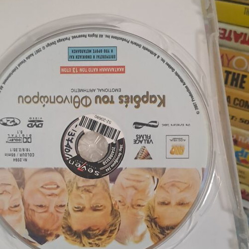 Kardies tou Fthinoporou DVD used, comedy adventure social genre, subtitles