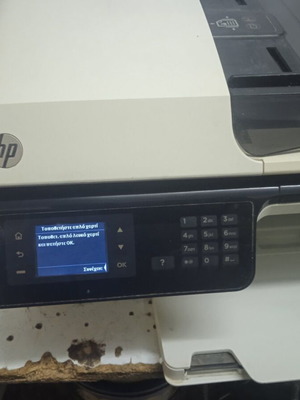 HP2645 print fax scan copy machine used, cream color