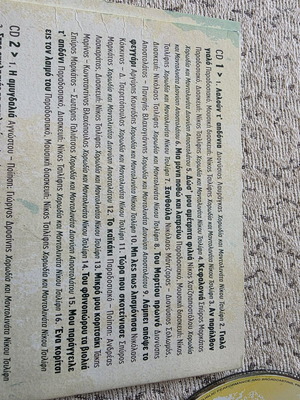 Kantades CD like new