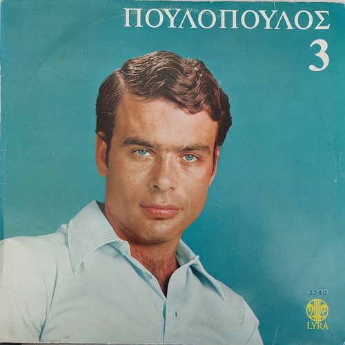 Poulopoulos 3 LP like new, entechno genre