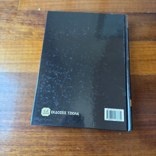 Modern Analog and Digital Communications by P. B. Lathi and Zhi Ding new