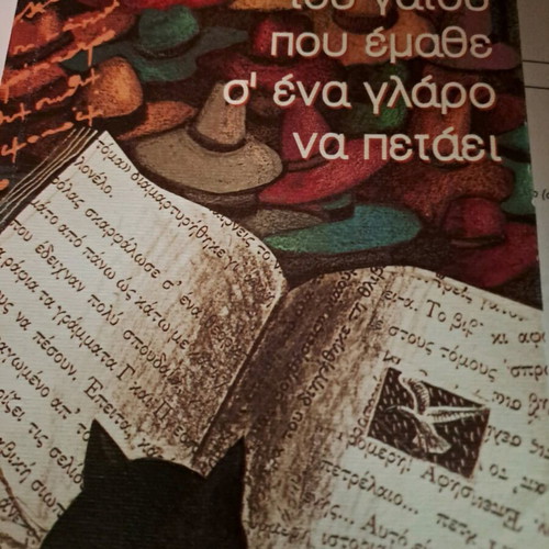 Children's book like new