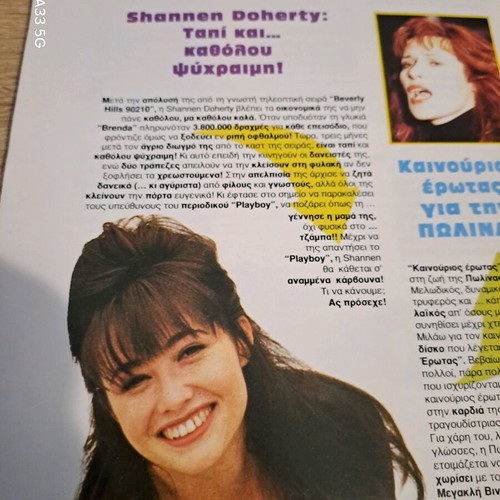 Katerina magazine pack of 8 used, 1993-1996, Beverly Hills 90210