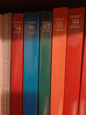 Hermes Stamp Catalogs used, 5 volumes (1994, 1996, 1997, 1998, 1999)