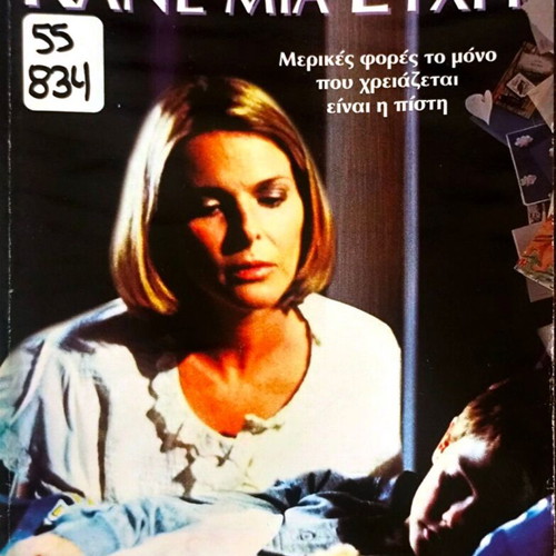 The Miracle of the Cards VHS used, drama with subtitles