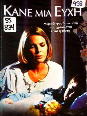 The Miracle of the Cards VHS used, drama with subtitles
