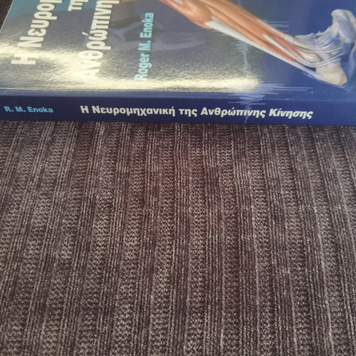 Neuromechanics of Human Movement by Roger M. Enoka