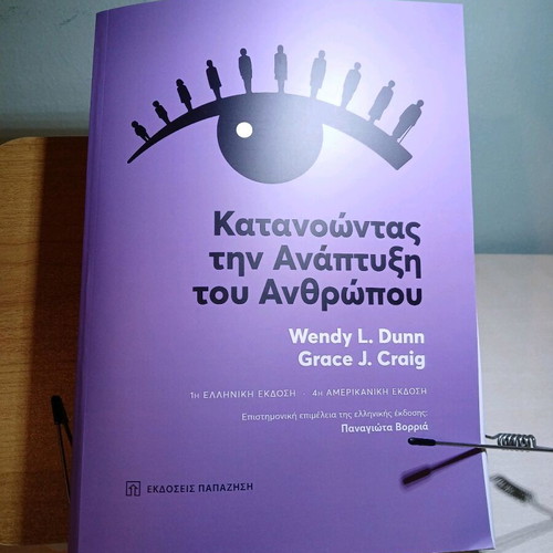 Understanding Human Development academic book new
