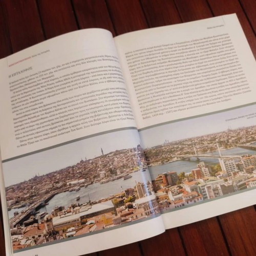 Konstantinoupoli City of History like new book by Sofia N. Sfyroera