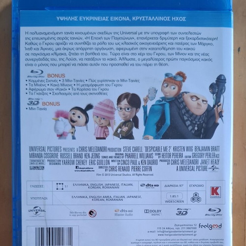 Despicable Me 2 3D Blu-ray set like new, dubbed Greek audio