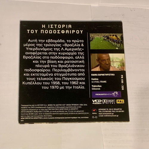 The History of Football 5th Part VCD used, Eleftherotypia