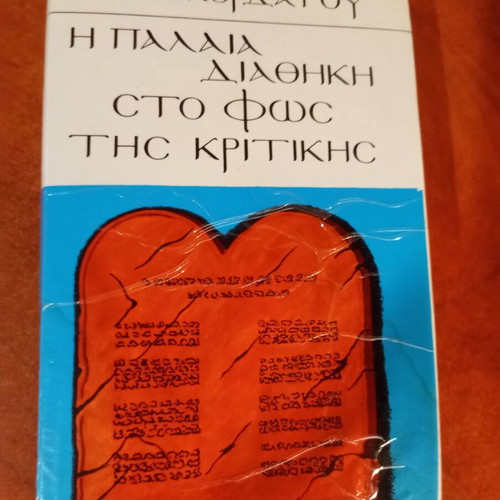 The Old Testament in the Light of Criticism by Giannis Kordatos used
