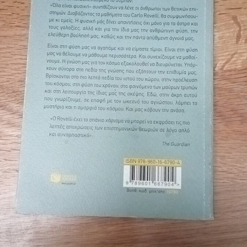 Seven Brief Lessons on Physics book by Carlo Rovelli