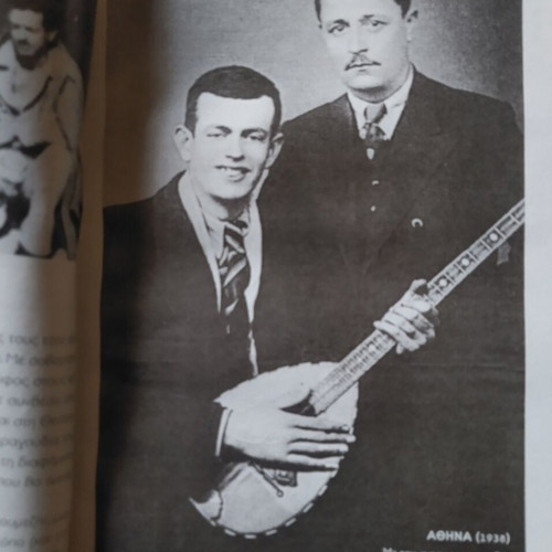 Vasilis Tsitsanis book used from Eleftherotypia 2009