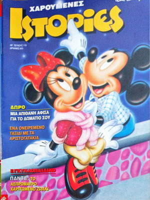 Happy Stories Disney Issue 113 used