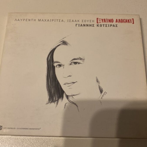 CD album entechno repertoire like new