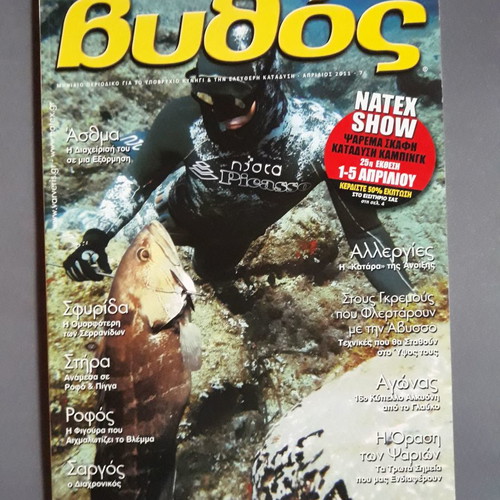 Vythos used pack of 6 issues