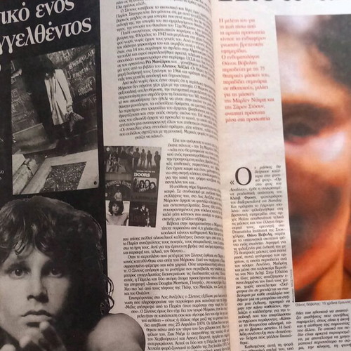 Vima newspaper 28 July 1996 new