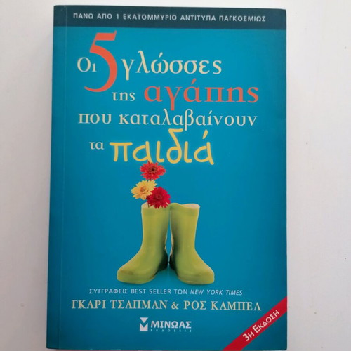Book for parents with children like new, psychology