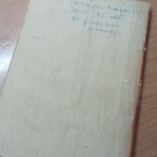 Orestes by Euripides book used, 1957 edition