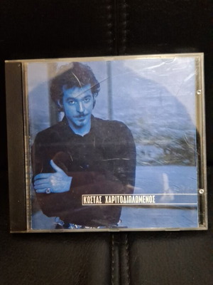 Κώστας Χαριτοδιπλωμένος CD σαν καινούργιο, λαϊκό