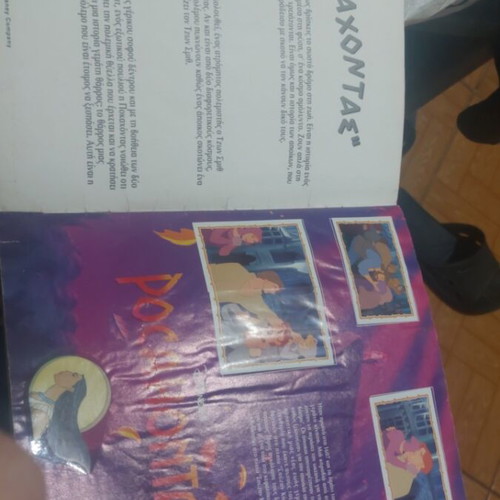 Pocahontas Album used, missing 7 stickers, with damages