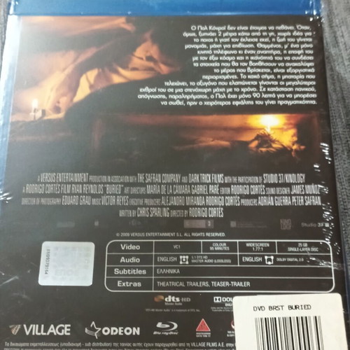Buried Blu-Ray καινούργιο, θρίλερ με Ryan Reynolds και ελληνικούς υπότιτλους