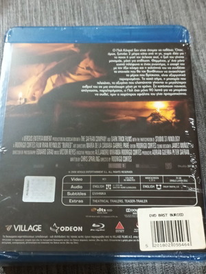 Buried Blu-Ray καινούργιο, θρίλερ με Ryan Reynolds και ελληνικούς υπότιτλους