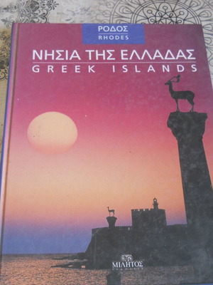 Greek Islands Rhodes book, Proto Thema edition