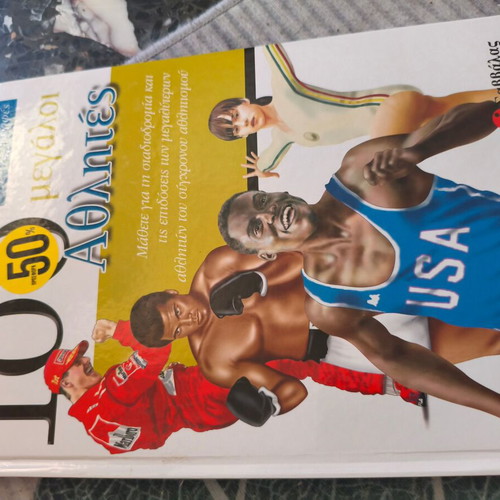 Sports Book 2005 with Bibliography of 100 Athletes, Like New