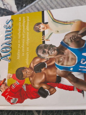 Sports Book 2005 with Bibliography of 100 Athletes, Like New
