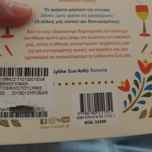 The Book of Lykke like new, psychology