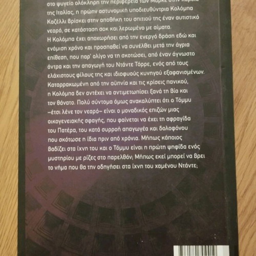 Rigas Karo Crime Novel Like New