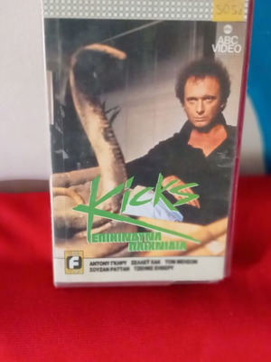 KICKS. used action adventure VHS with subtitles