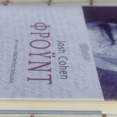 Freud used psychology book