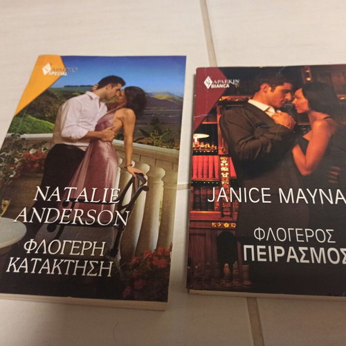 Harlequin pocket books pack: Fiery Conquest by Natalie Anderson & Fiery Temptation by Janice Maynard