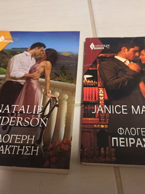 Harlequin pocket books pack: Fiery Conquest by Natalie Anderson & Fiery Temptation by Janice Maynard