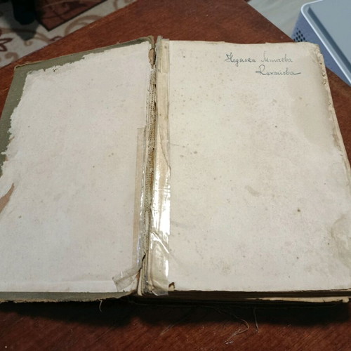 Book for the Housewife 1956 used