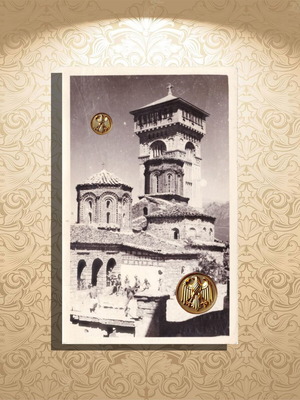 Ohrid Postcard used, Monastery of Saint Naum 1950s