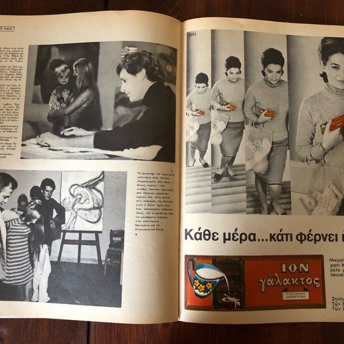 Eikones magazine issue 596 1967 used