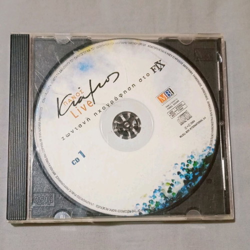 Panos Kiamos live CD like new, laiko