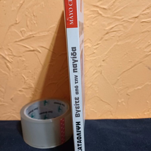 Book Katathlipsi Vgeite Apo Tin Pagida like new