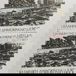  Ελλάδα 14 Γραμματόσημα ΕΥΡΩ Ασφράγιστα