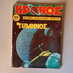 Kronos comic used in good condition