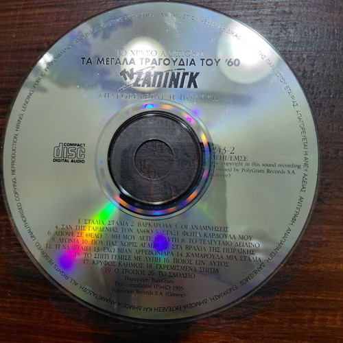 Set of 3 CDs The Great Songs of the '60s, '70s & '80s used