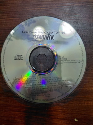 Set of 3 CDs The Great Songs of the '60s, '70s & '80s used