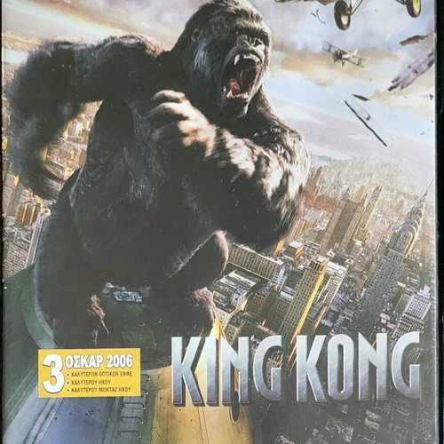 King Kong DVD used, adventure fantasy with subtitles