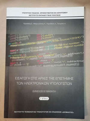Introduction to Principles of Computer Science G' EPAL like new