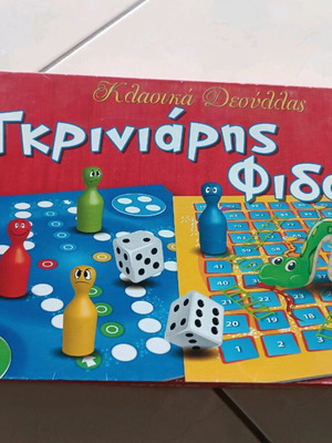 Board game Griniaris and Fidakis new